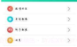 爱动宝v1.6.14截图