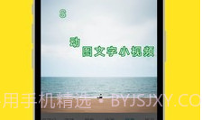 图片加动态文字水印最新版V1.9.13截图