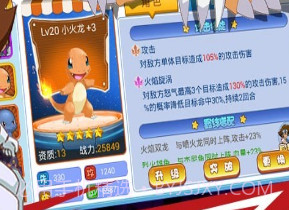 口袋宠物日月BTv1.15截图