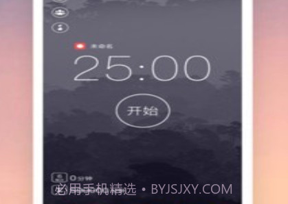 嘀嗒番茄钟官网v1.0.11截图