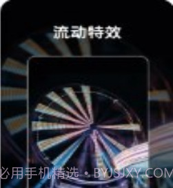 流动照片特效v1.2.16截图