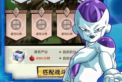 龙z武道会v1.0.15截图