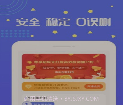 无打扰清粉v1.0.20截图