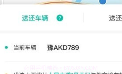 停方便易代泊v1.0.16截图