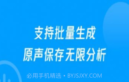 语音导出转发精灵v1.0.16截图