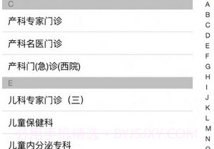 健康西安v2.3.12截图