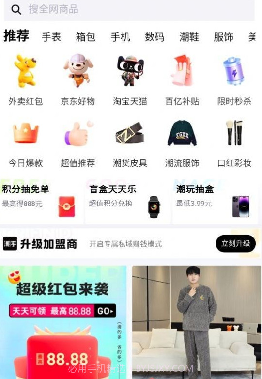 潮乎v1.3.17截图
