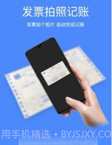 即账v1.21截图