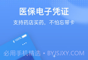 国家医保服务平台最新v1.2.12截图