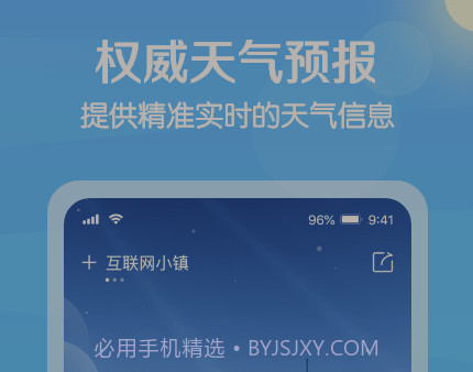 大雁天气v1.0.18截图