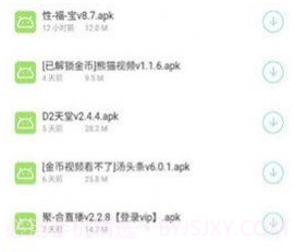小白软件库免费版v1.11截图