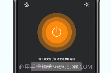 Flashy手电筒v1.13截图