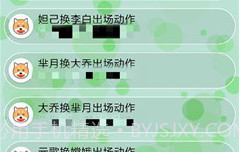 王者动作大师v1.13截图