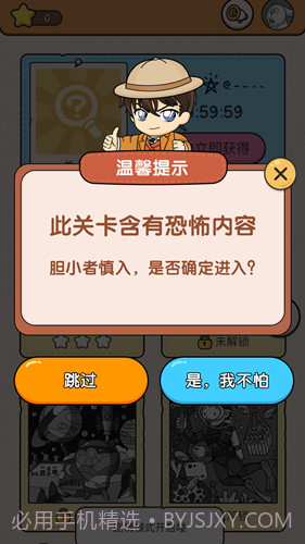 大师来找茬1.0.3截图