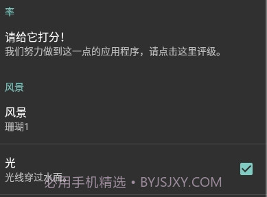 真正的水族馆Therealaquarium动态壁纸v2.15截图