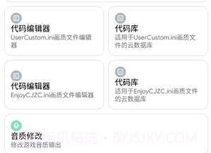 画质侠2021v1.12截图