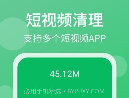 轻松清理小帮手v1.0.19截图