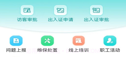 智慧门禁服务平台v1.0.14截图