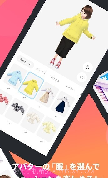 VRoidMOBILE1.4截图