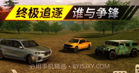 狂野追击v1.0.19截图