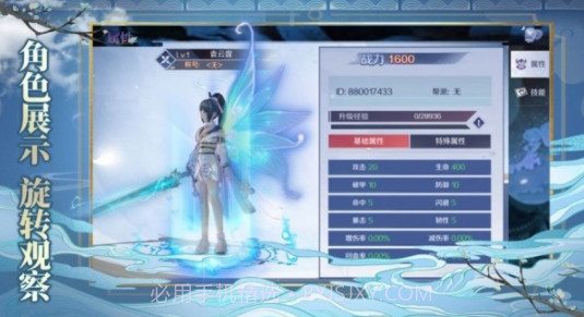 妖魂潮汐v1.10.21截图