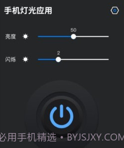 护眼屏幕助手v1.13截图