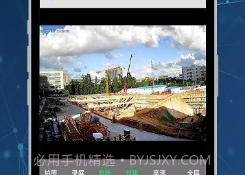 neye3c摄像头v4.5.1.12截图