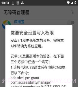 无障碍管理器v5鐎瑰宕渧1.13截图