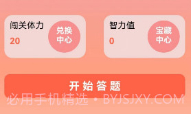 米奇猜成语v1.0.16截图