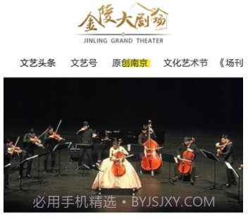 金陵大剧场v1.19截图