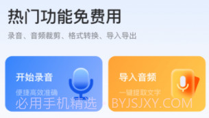 楚少录音v2.17截图