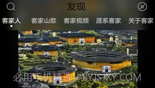 客家山歌v1.14截图