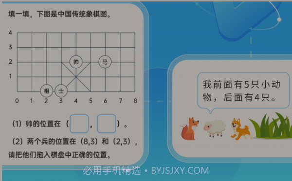 学酱v5.2.21截图
