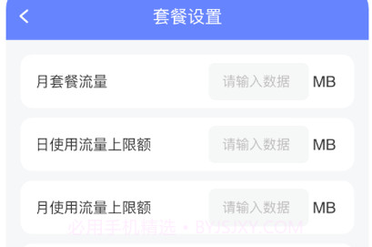 富贵流量v1.0.2.2024.0122.15截图