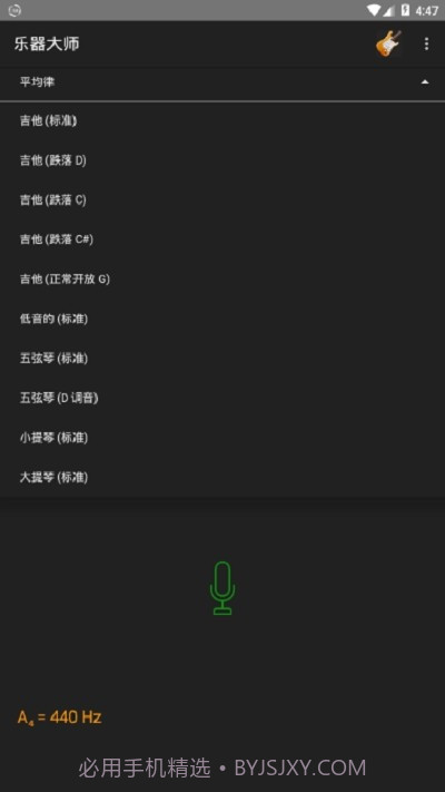 乐器大师1.3截图