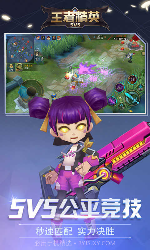 王者精英5v5不用登录7.10截图