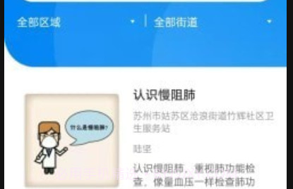 社医康专家版v1.16截图