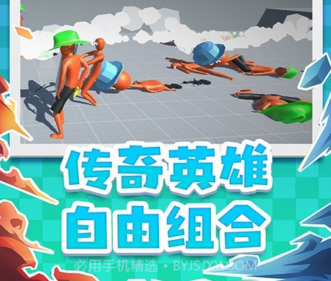 布娃娃战斗模拟器v1.17截图