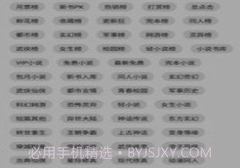 心动阅读v1.16截图