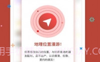定位猫app(定位猫更改位置)V1.7.5 免费版V1.8.14截图
