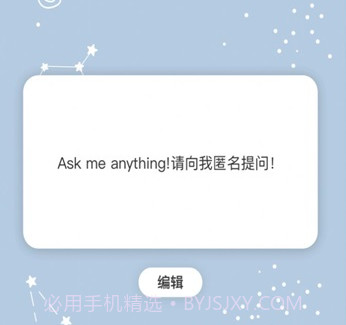 Askbox提问箱v1.0.14截图