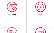 MinipayNfcV1.1.14截图