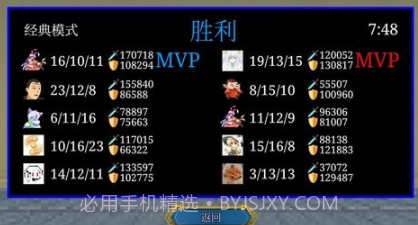 一班终极乱斗v1.0.20截图