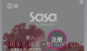 SaSaHKV3.1.16截图