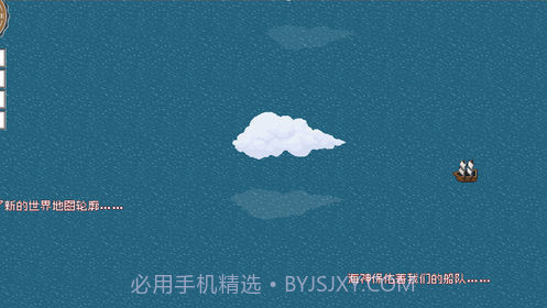 alfa的航海大时代v1.17截图