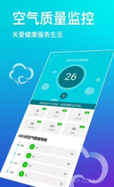 中央天气预报通1.14截图