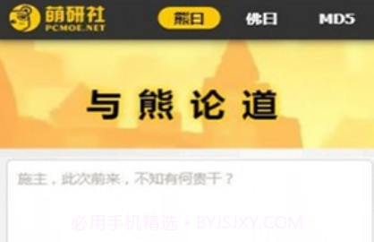 熊曰加密v1.16截图
