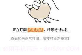宅宅导航v1.14截图