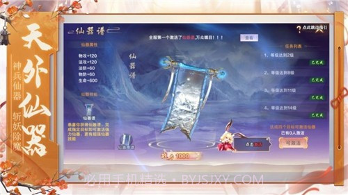 大奉打更人修改版7.5.12截图