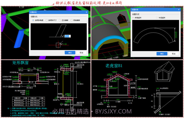 广联达土建算量2021最新版v2.49截图